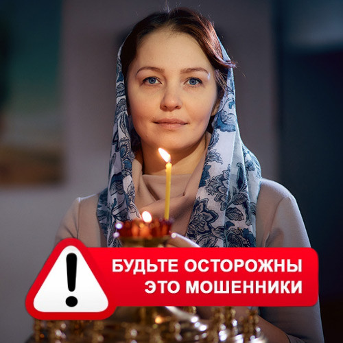 Мария Степановна @MariaGadalka в Ухолово – это мошенники